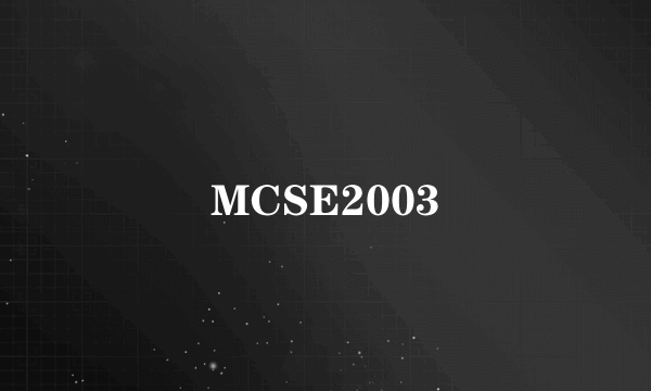 MCSE2003