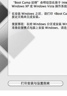 2011imac如何实现用u盘安装win7