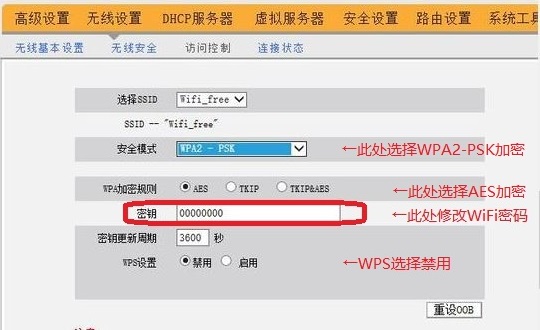 腾达w311r无线路由器设置无线上网 用手机wifi上的