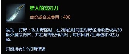 求LOL披甲龙龟打野出装顺序