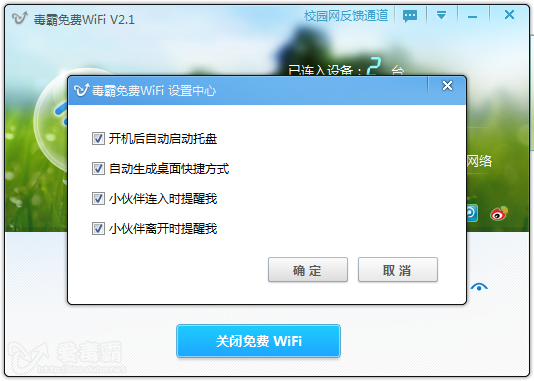 金山免费wifi