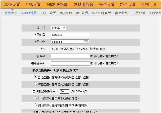 腾达w311r无线路由器设置无线上网 用手机wifi上的