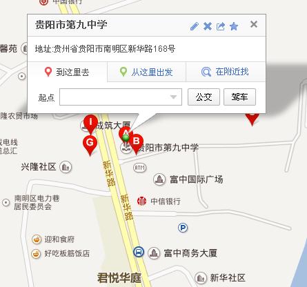 贵阳9中的公交车路线