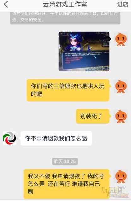 淘宝上卖的梦幻西游辅助跑商真的吗？