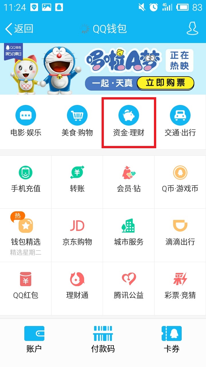 要怎么在微众银行贷款？怎么申请？