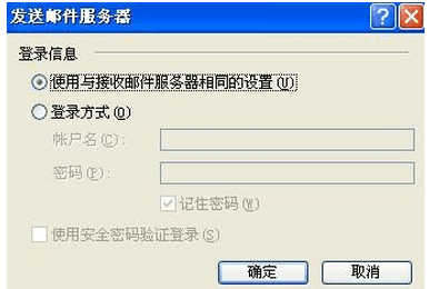 怎样设置outlook express