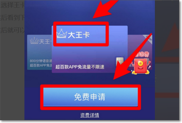 怎么办理大王卡？？？