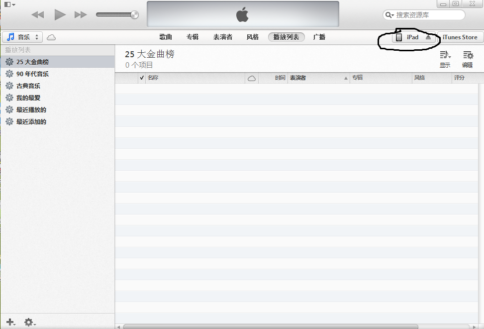 如何升级ios7