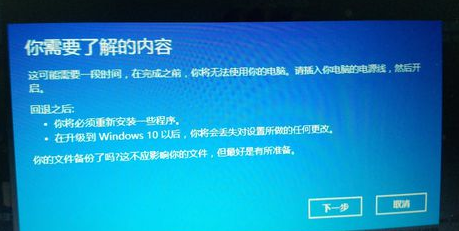 win10怎么还原成win7 win10还原win7方法