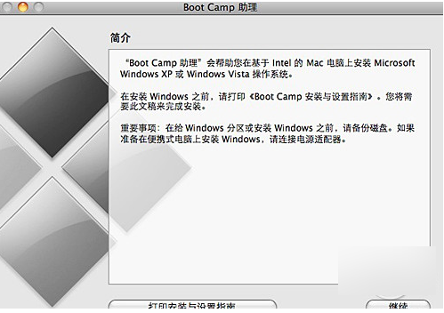 macbook air怎么装win7