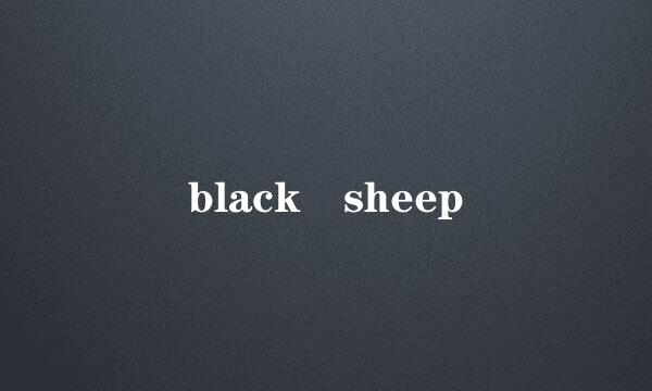 black sheep