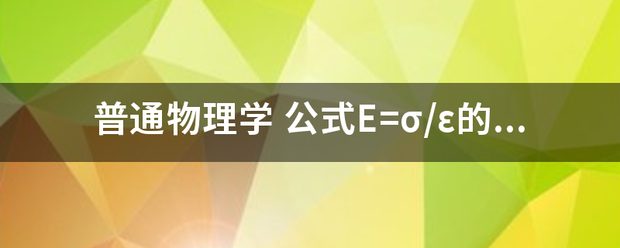 普通物来自理学