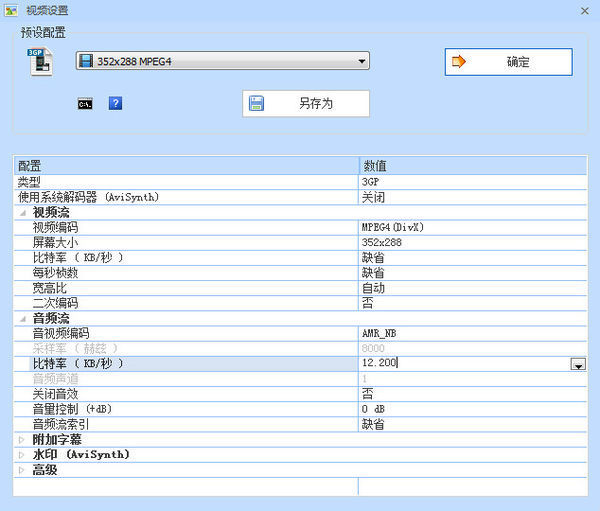 怎么把m4a格式音乐转换成mp3