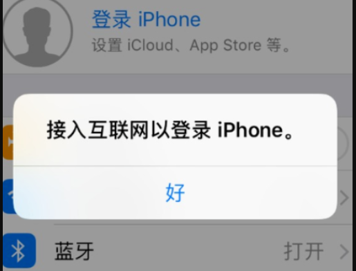 苹果手机接入互联网以登陆iPhone究竟是何含义？