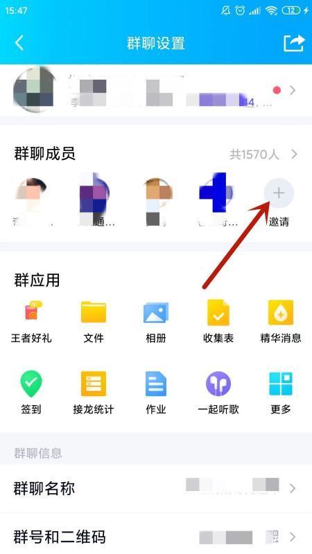 QQ群怎么拉人？