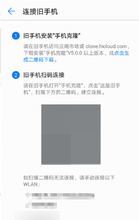 手机克隆怎么用？