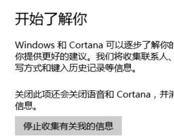 Win10小娜怎么关闭