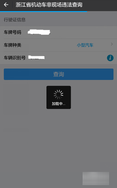 全国车辆违章怎么查