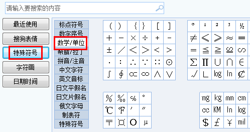 积分符号∫怎来自么打