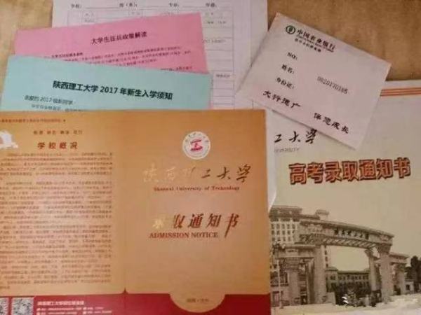 陕西理工大学怎么样