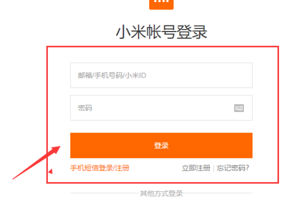 小米账号怎么注销
