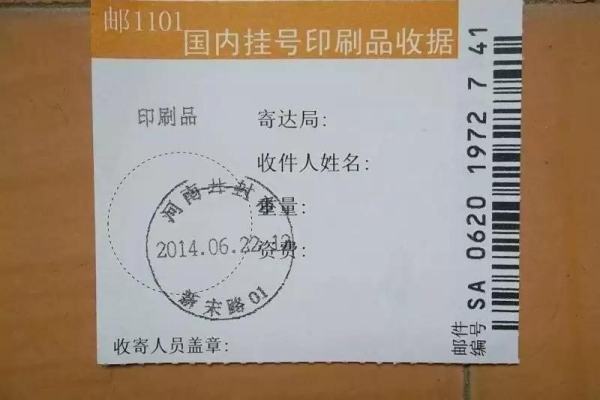 什么是挂号印谁被混四零革刷品？