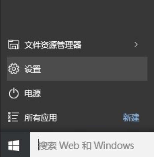 Win10小娜怎么关闭