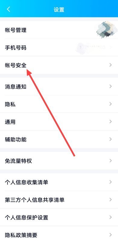 怎么查看qq吸挥含纪初征绿需木登录足迹？