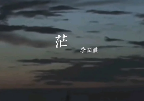 抖音流行歌曲排行榜