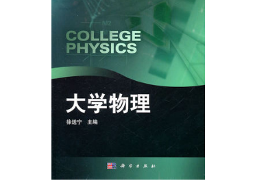 大学物理公式总结是什么？