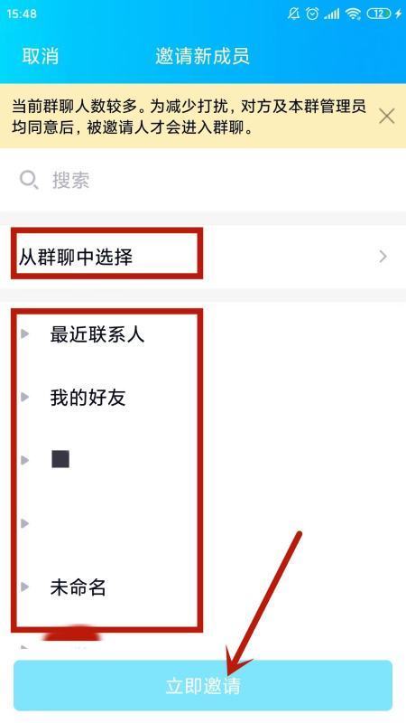 QQ群怎么拉人？