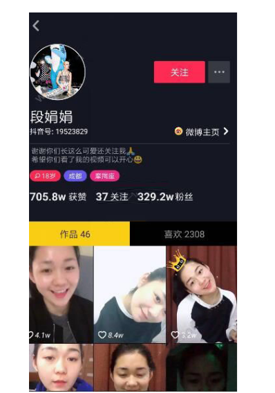 《创造101》段奥娟微博是什么？