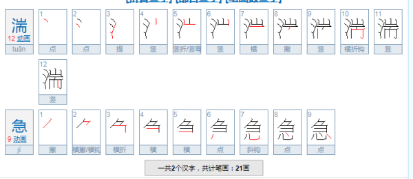 湍急的意思