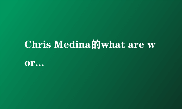 Chris Medina的what are words歌词