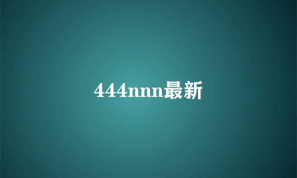 444nnn最新