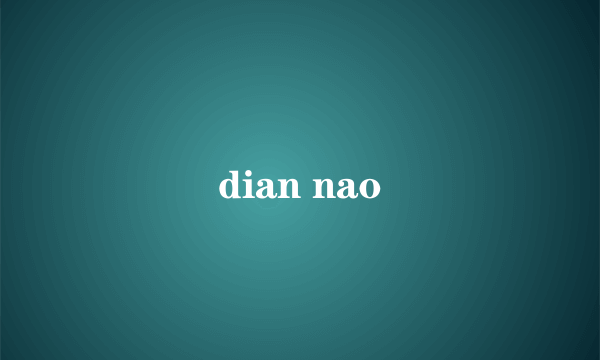 dian nao